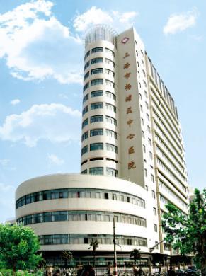 上海市杨浦区中心医院