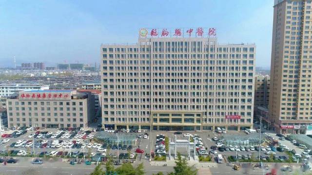 临朐县中医院