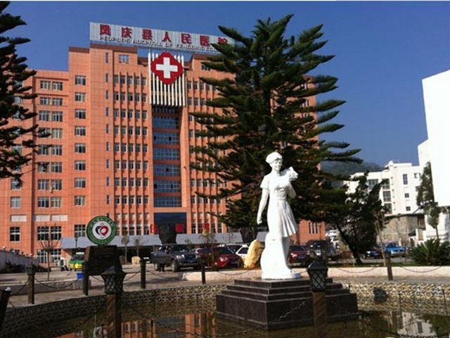 凤庆县人民医院