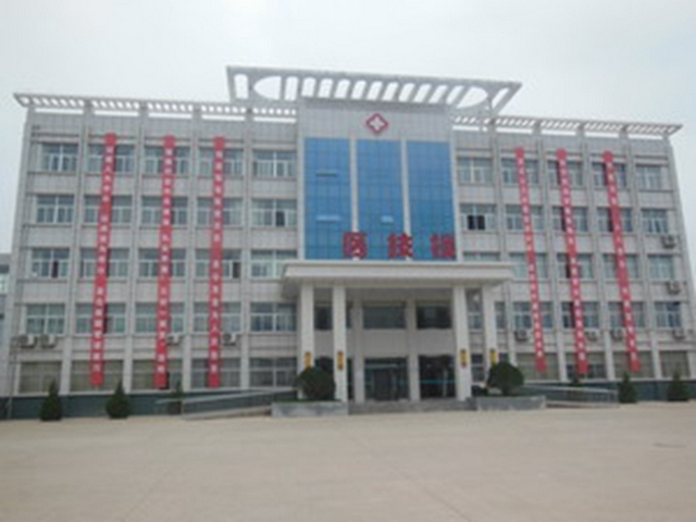 庆城县人民医院