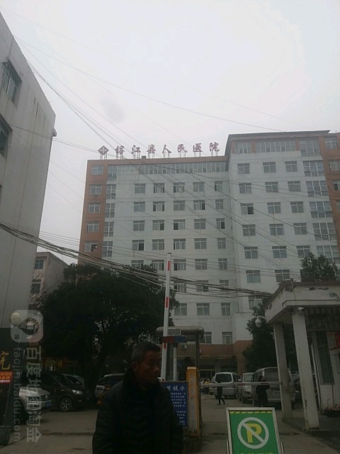 榕江县人民医院