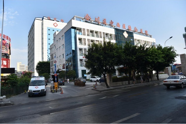 重庆市合川区中西医结合医院