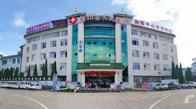 陇川县人民医院