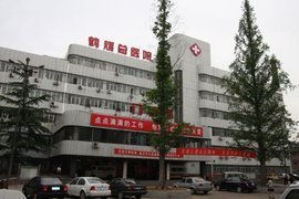 鹤壁煤业(集团)有限责任公司总医院